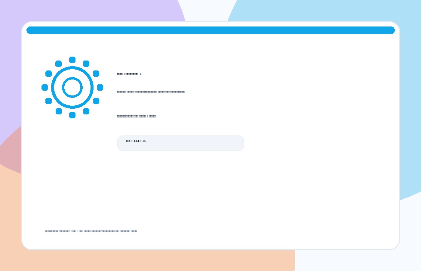 دیاگ و عیب‌یابی ECU با دستگاه OBD در میناب